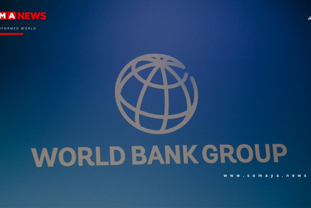 البنك الدولي يقر تمويل مشروع في اليمن بقيمة تفوق 100 مليون دولار