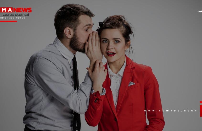 النميمة ليست عادة سيئة.. بل ميزة تطورية تعزز الرغبة في الإنجاب!