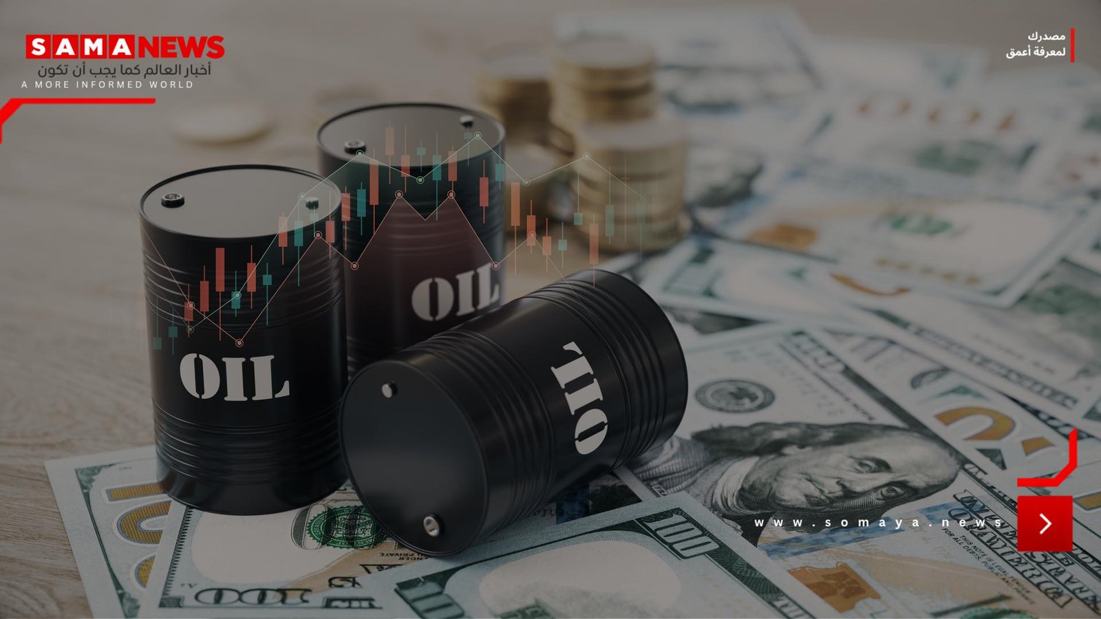 أسعار النفط تتماسك وسط آمال باتفاق أمريكي إيراني