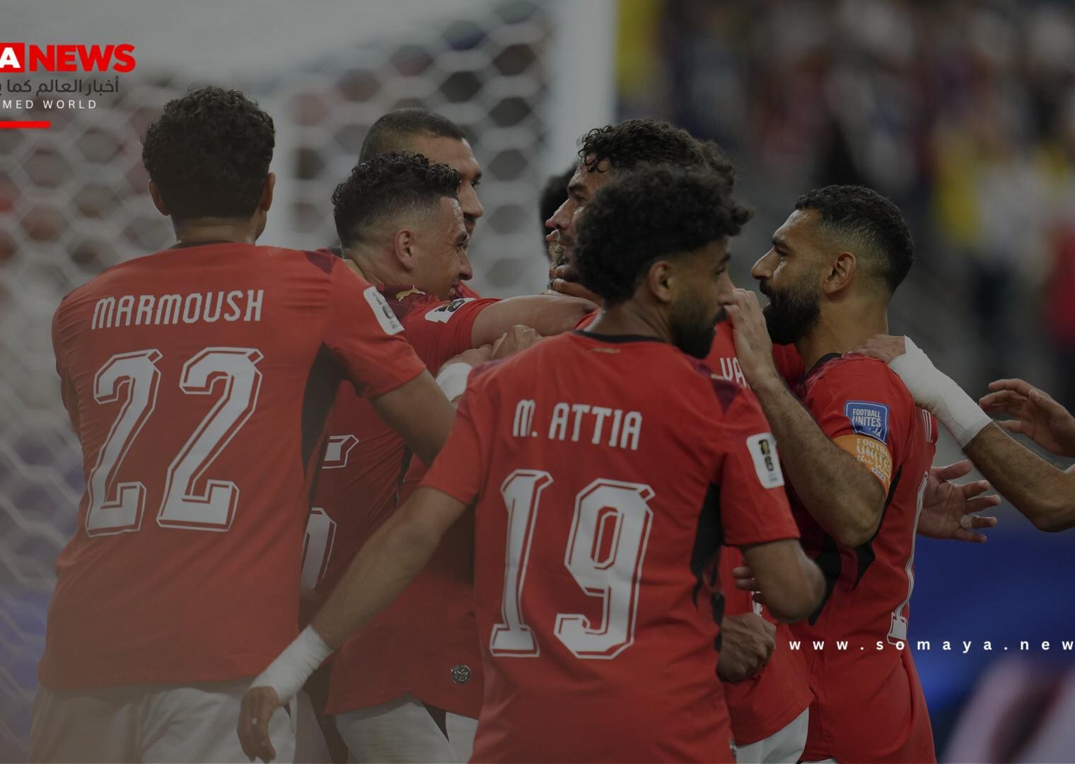 كم تبلغ مكافأة تأهل منتخب مصر إلى دور الـ16 في كأس العالم 2026؟