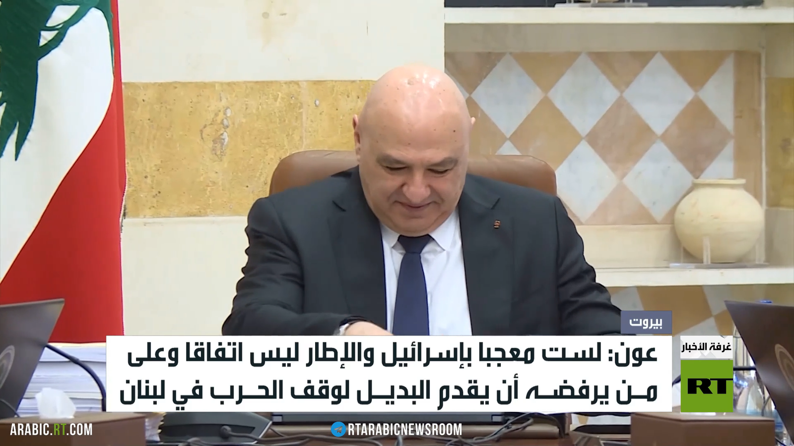 عون: لست من المعجبين بإسرائيل