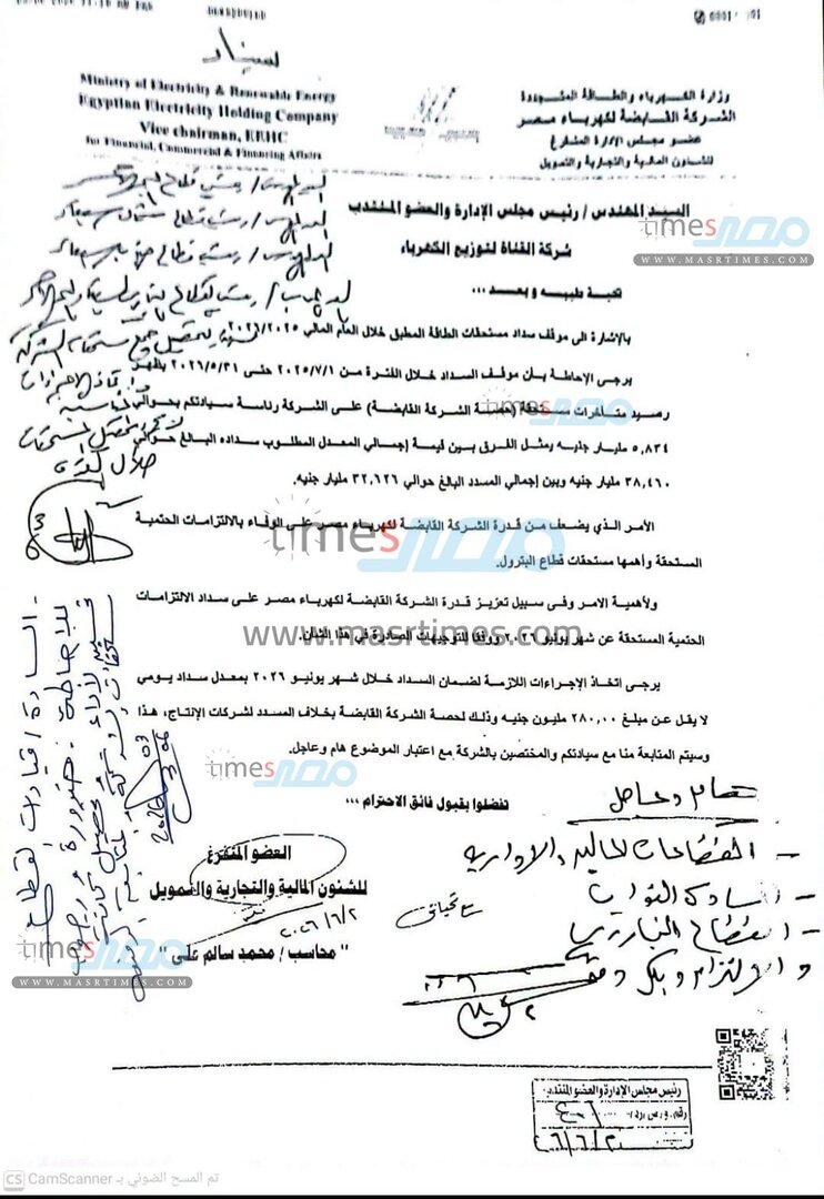إلزام شركة مصرية بدفع 280 مليون جنيه يومياً بسبب أزمة الكهرباء