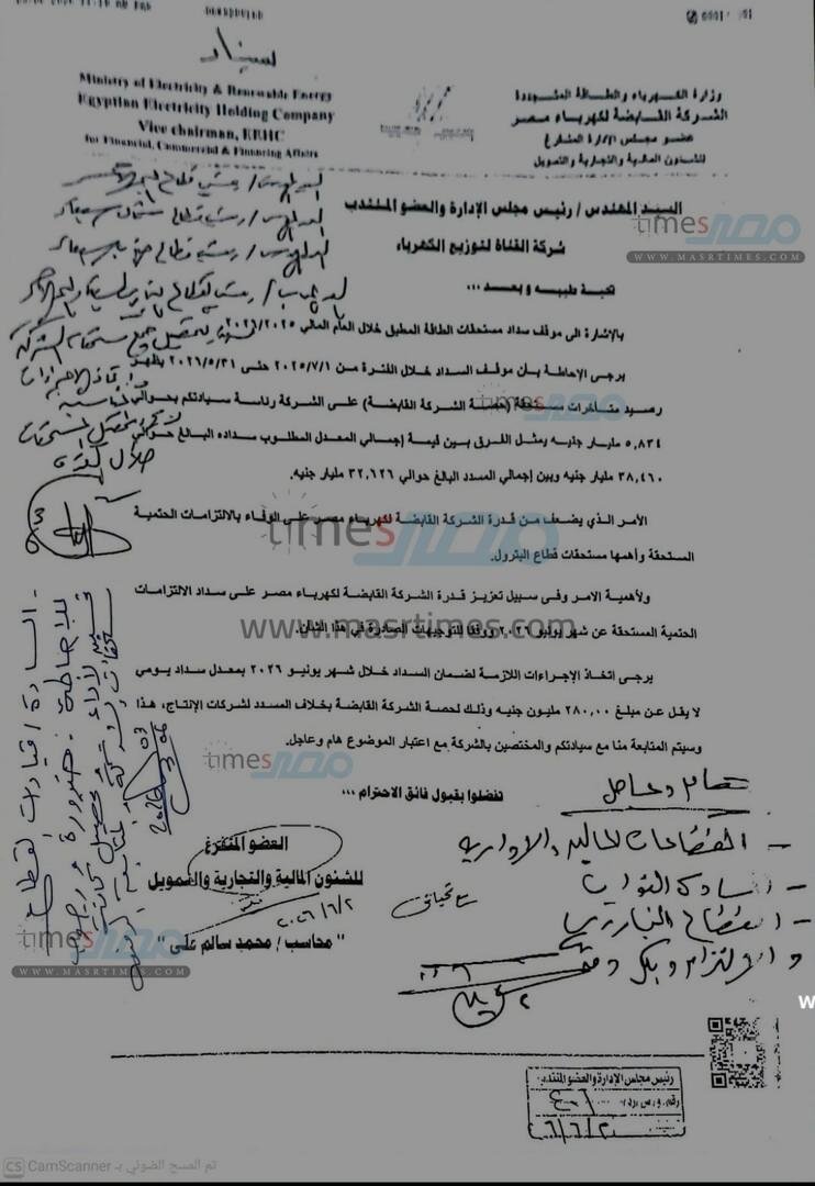 إلزام شركة مصرية بدفع 280 مليون جنيه يوميا بسبب الكهرباء