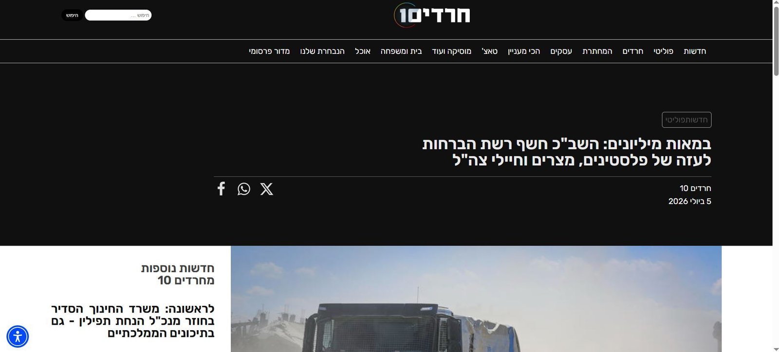 إسرائيل تعلن كشف شبكة تهريب تضم مصريين وجنوداً إسرائيليين