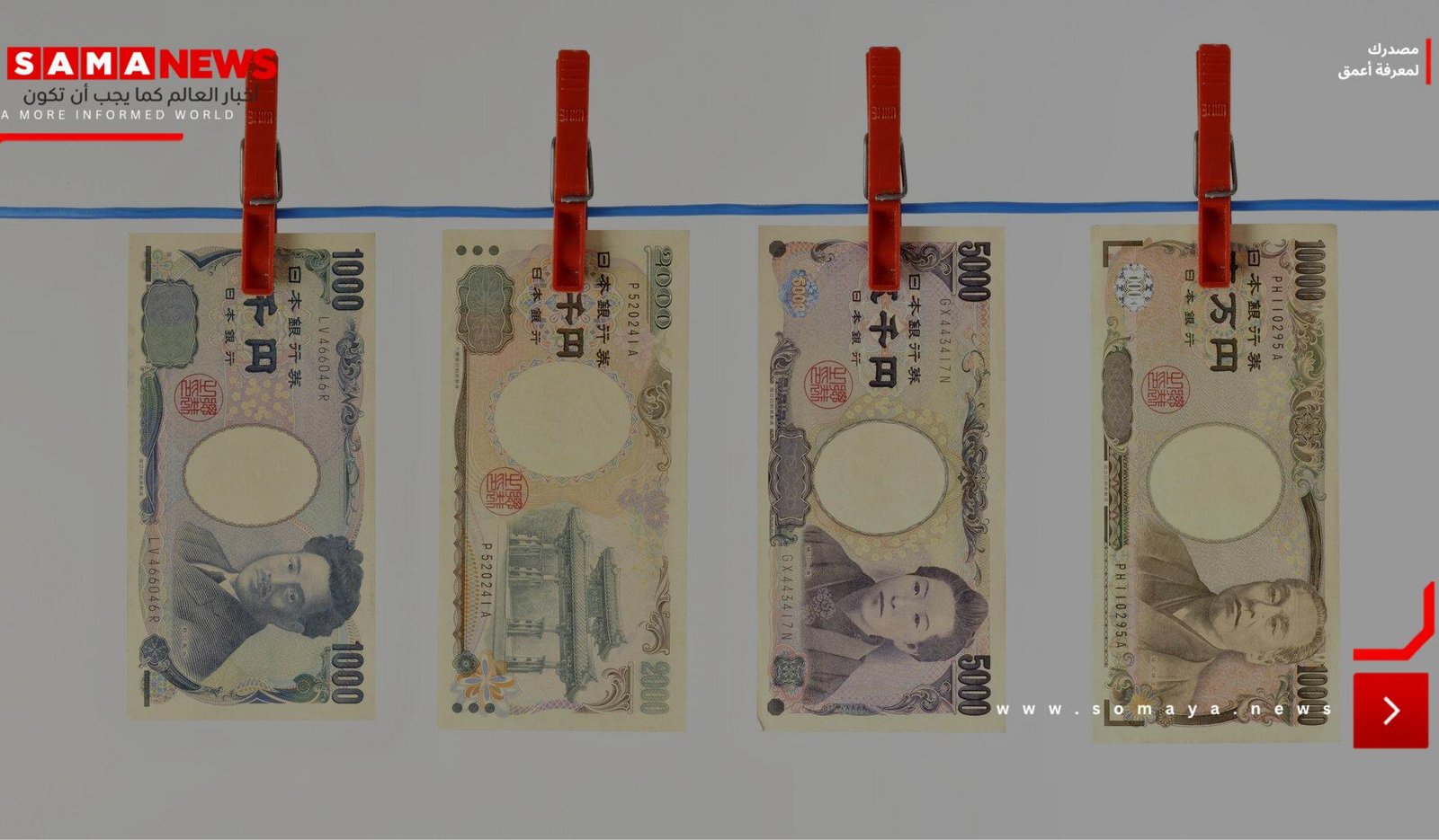 الين الياباني يلامس أدنى مستوى في 40 عاما