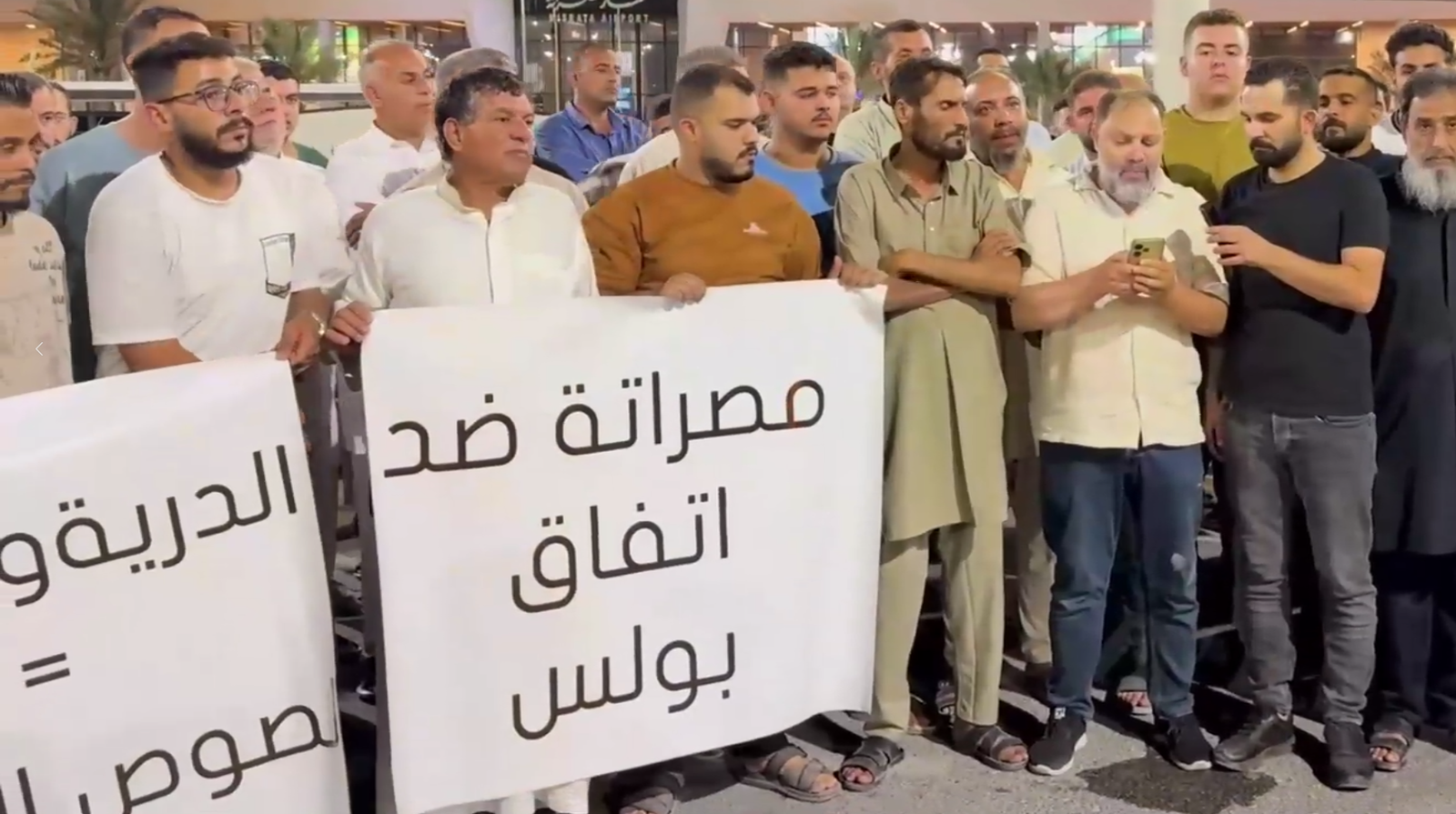 ليبيا.. تظاهرات في مصراتة احتجاجًا على زيارة مستشار الرئيس الأمريكي