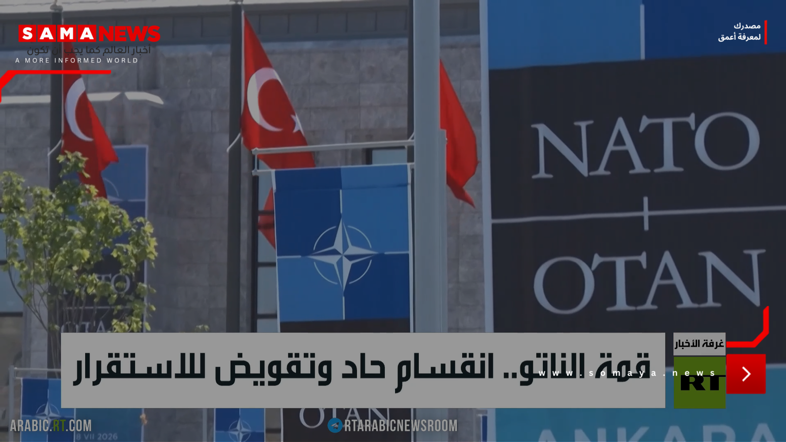قمة الناتو.. انقسام حاد وتقويض للاستقرار