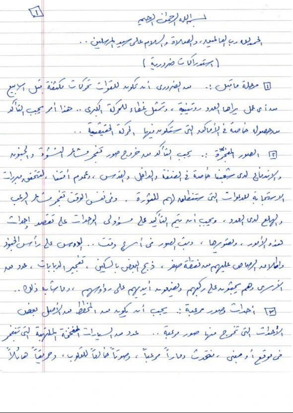 الكشف عن وثيقة بخط يد يحيى السنوار كُتبت قبل عام من “طوفان الأقصى”