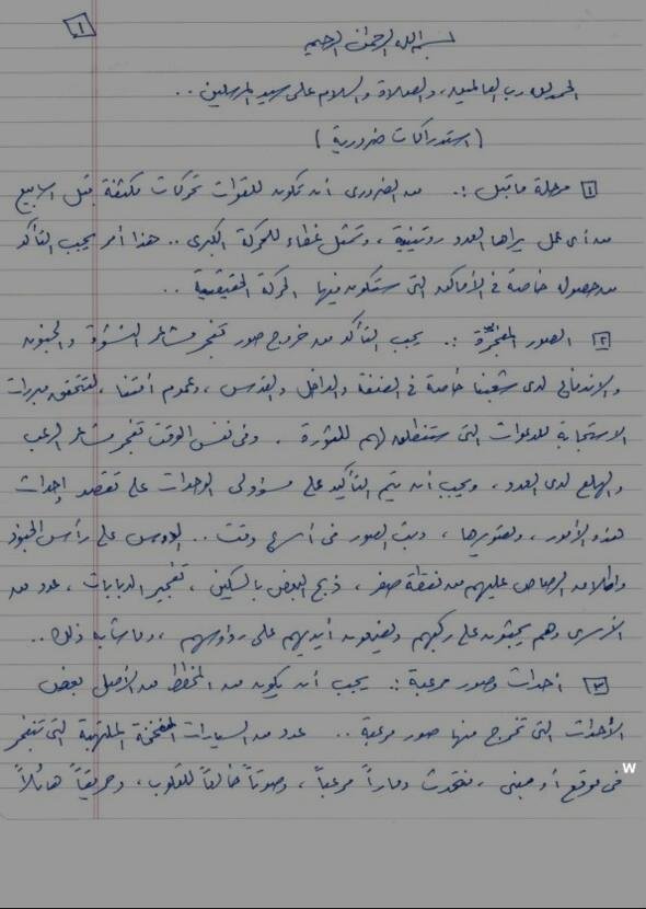 بخط يده.. الكشف عن تفاصيل وثيقة كتبها يحيى السنوار قبل عام من "طوفان الأقصى"