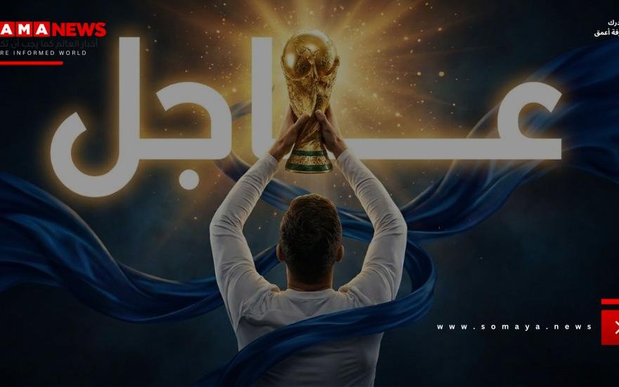 نبض اليوم الـ34 من كأس العالم 2026..الهدوء يسبق العاصفة والمربع الذهبي يترقب ساعة الحسم