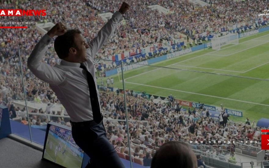 الفيفا يستجيب لطلب ماكرون قبل نصف نهائي مونديال 2026