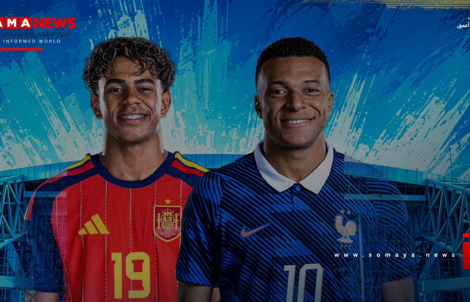 صدام ناري في نصف نهائي كأس العالم.. فرنسا تلاقي إسبانيا.. الموعد والقنوات الناقلة