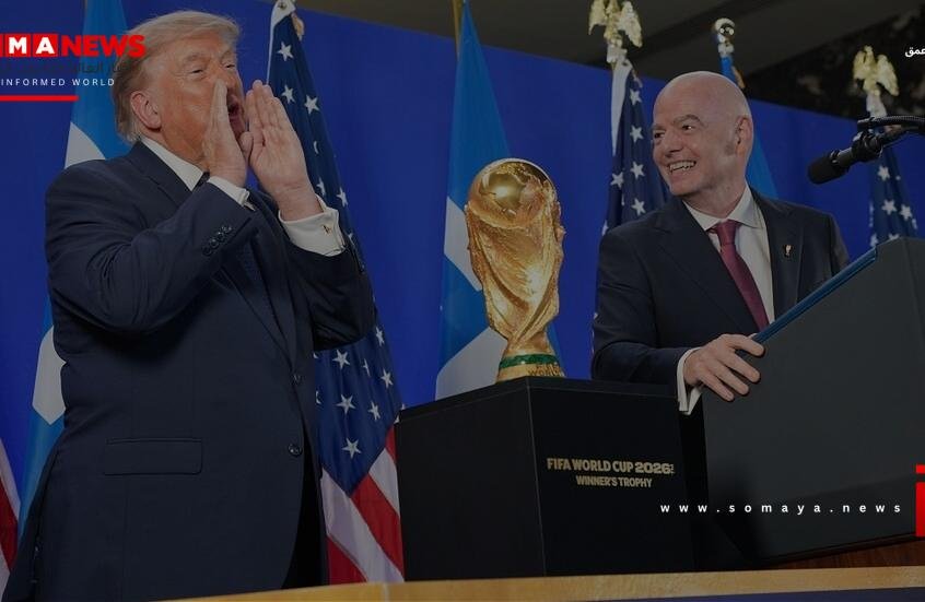 ترامب يتوقع بطل كأس العالم 2026.. يختار أفضل 3 لاعبين في التاريخ (فيديو)