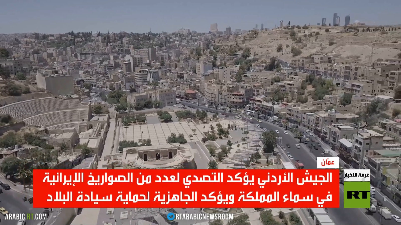 عُمان: تصدينا لهجمات صاروخية إيرانية