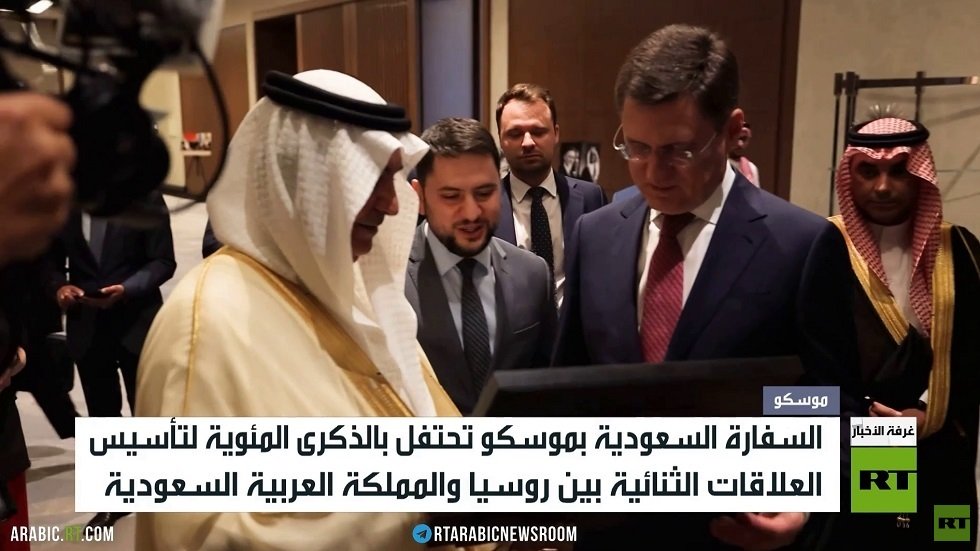 قرن من العلاقات الروسية السعودية.. تاريخ طويل من التعاون والتواصل.