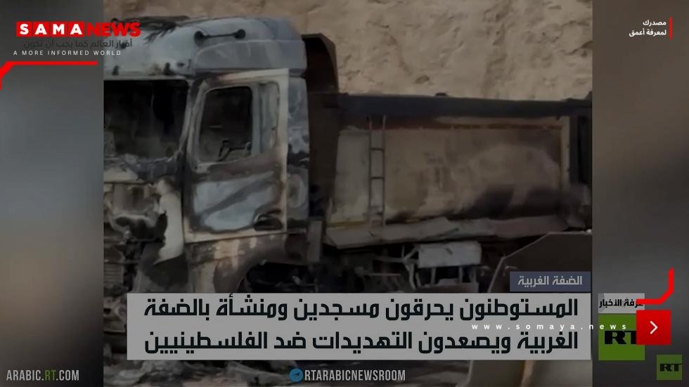الخارجية الفلسطينية تدين إحراق مسجدين