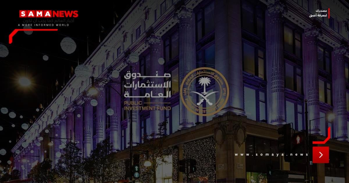 أداء قوي للصندوق السيادي السعودي في 2025