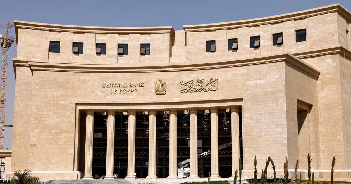 المركزي المصري يقرر الإبقاء على أسعار الفائدة الرئيسية دون تغيير