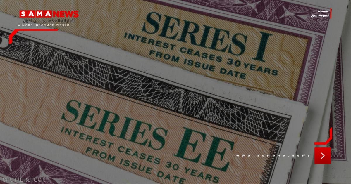 تحذير من السندات الأميركية: الفيدرالي قد يواجه الخيار الأصعب