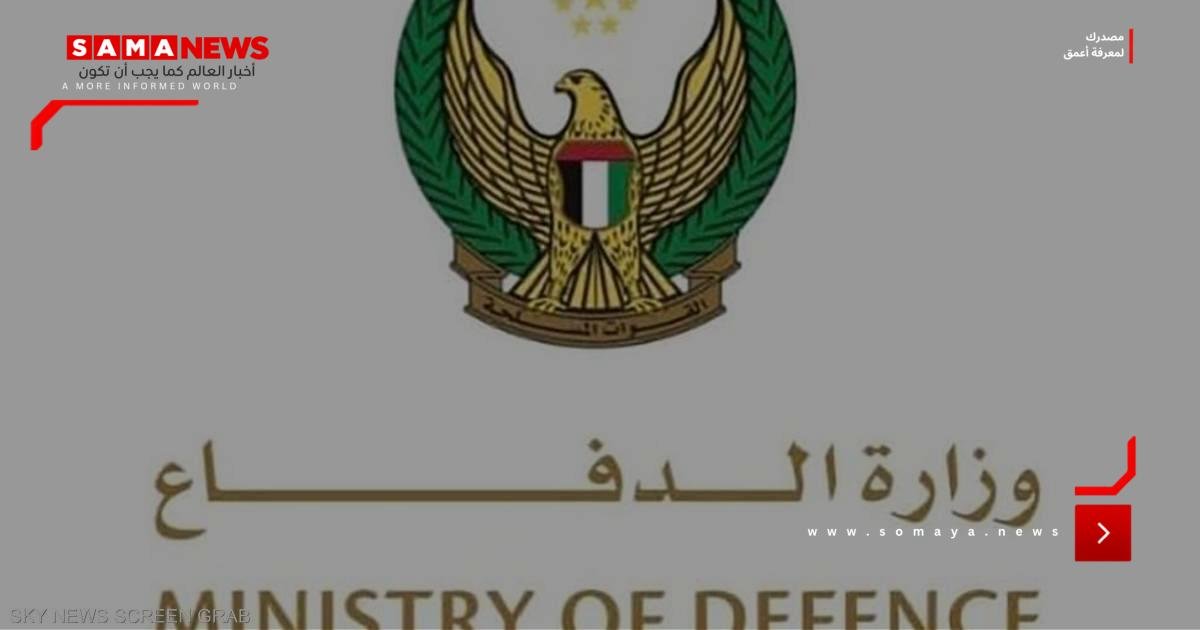 الإمارات تتصدى لصاروخين باليستيين قادمين من إيران
