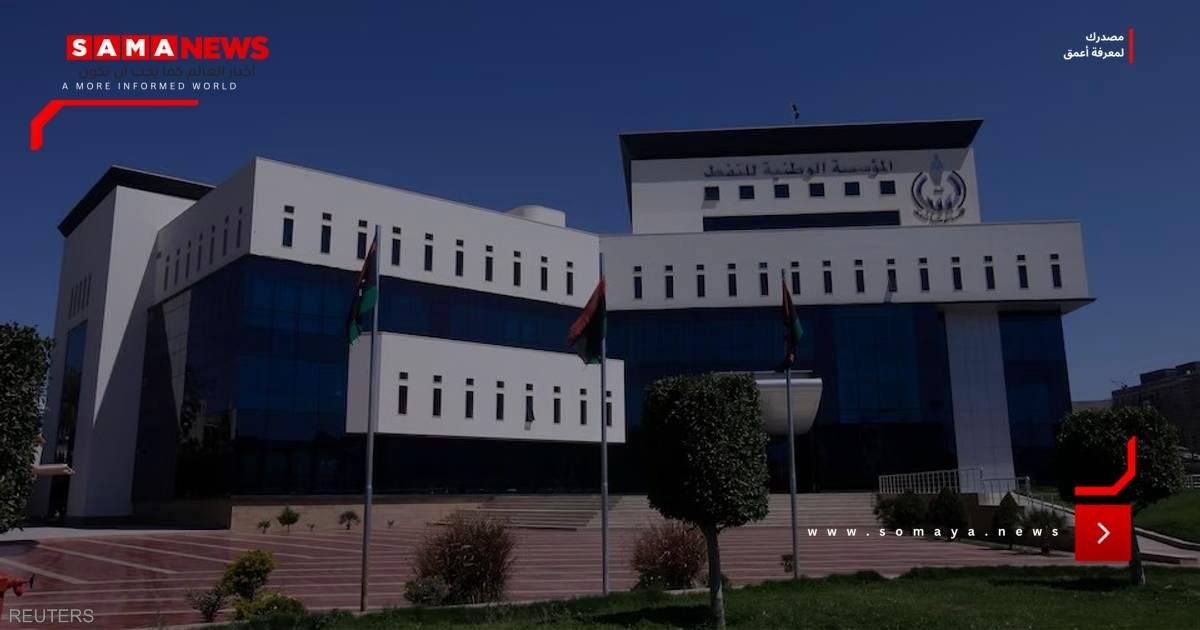 ليبيا تسعى لجذب 40 مليار دولار لتطوير مواردها النفطية