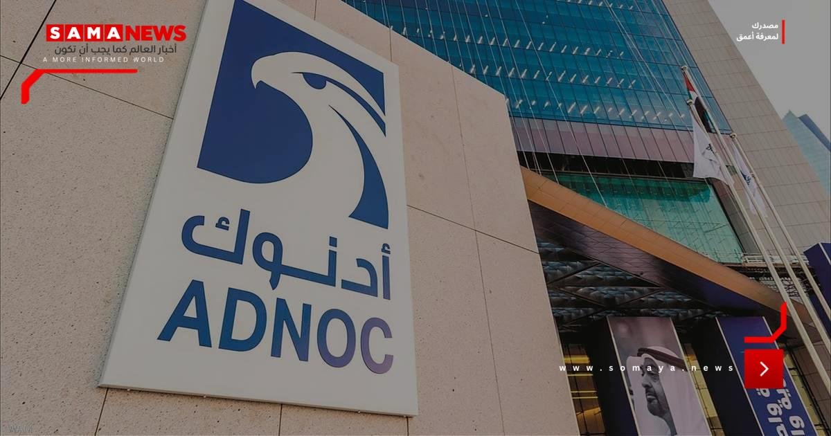"أدنوك" تعلن تعرض سفينة تابعة لها لهجوم في مضيق هرمز
