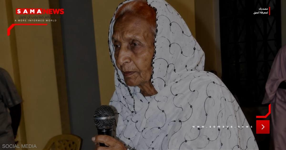 السودان يفقد ذاكرة التعليم النسوي بوفاة نفيسة المليك