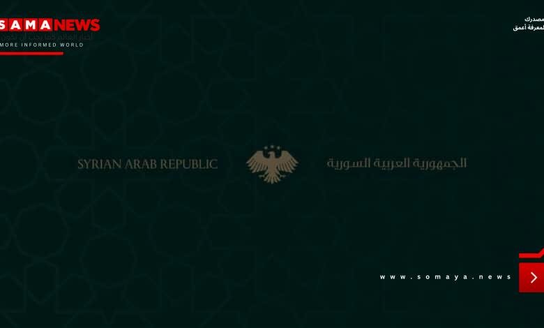 الجمهورية العربية السورية