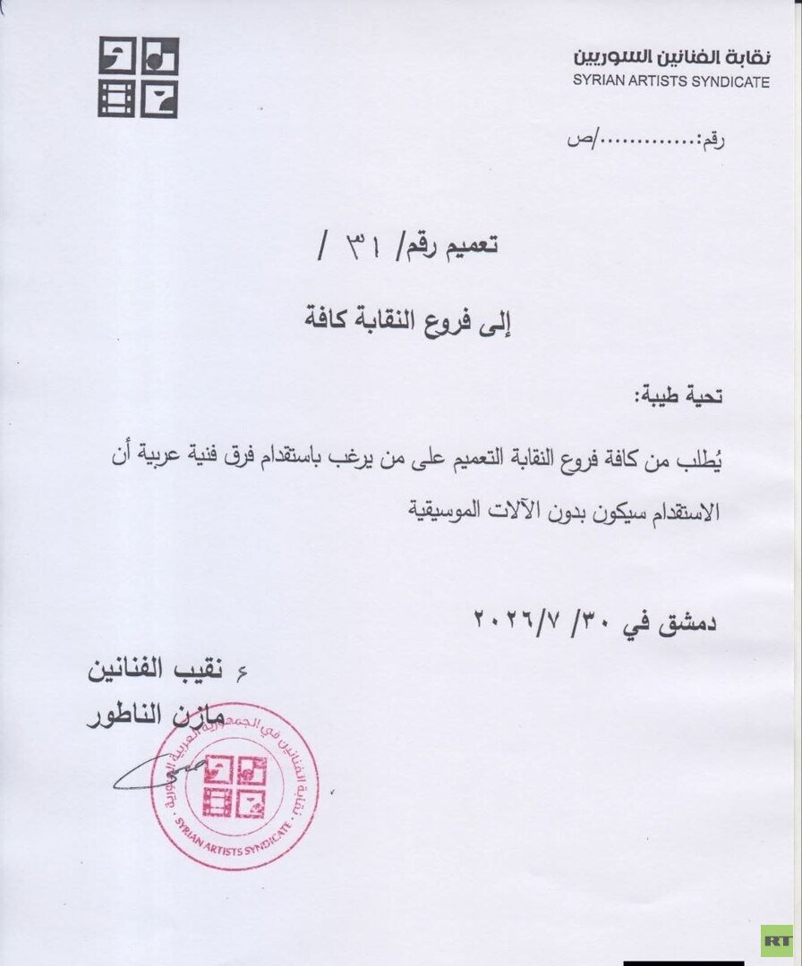 الناطور ينفي والخاني يطالب بالتوضيح.. جدل فني في سوريا حول تعميم منع الفرق الموسيقية من استخدام الآلات