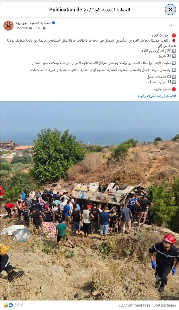 الجزائر.. مصرع 25 شخصًا وإصابة 44 آخرين في حادث انقلاب حافلة ببومرداس