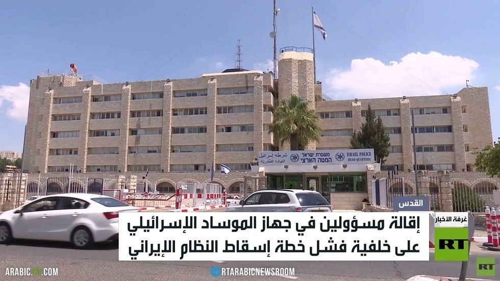 حرب إيران تطيح بعدد من مسؤولي الموساد