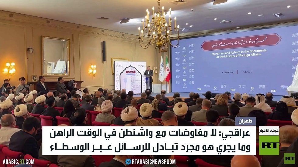 عراقجي: نواصل تبادل الرسائل مع واشنطن