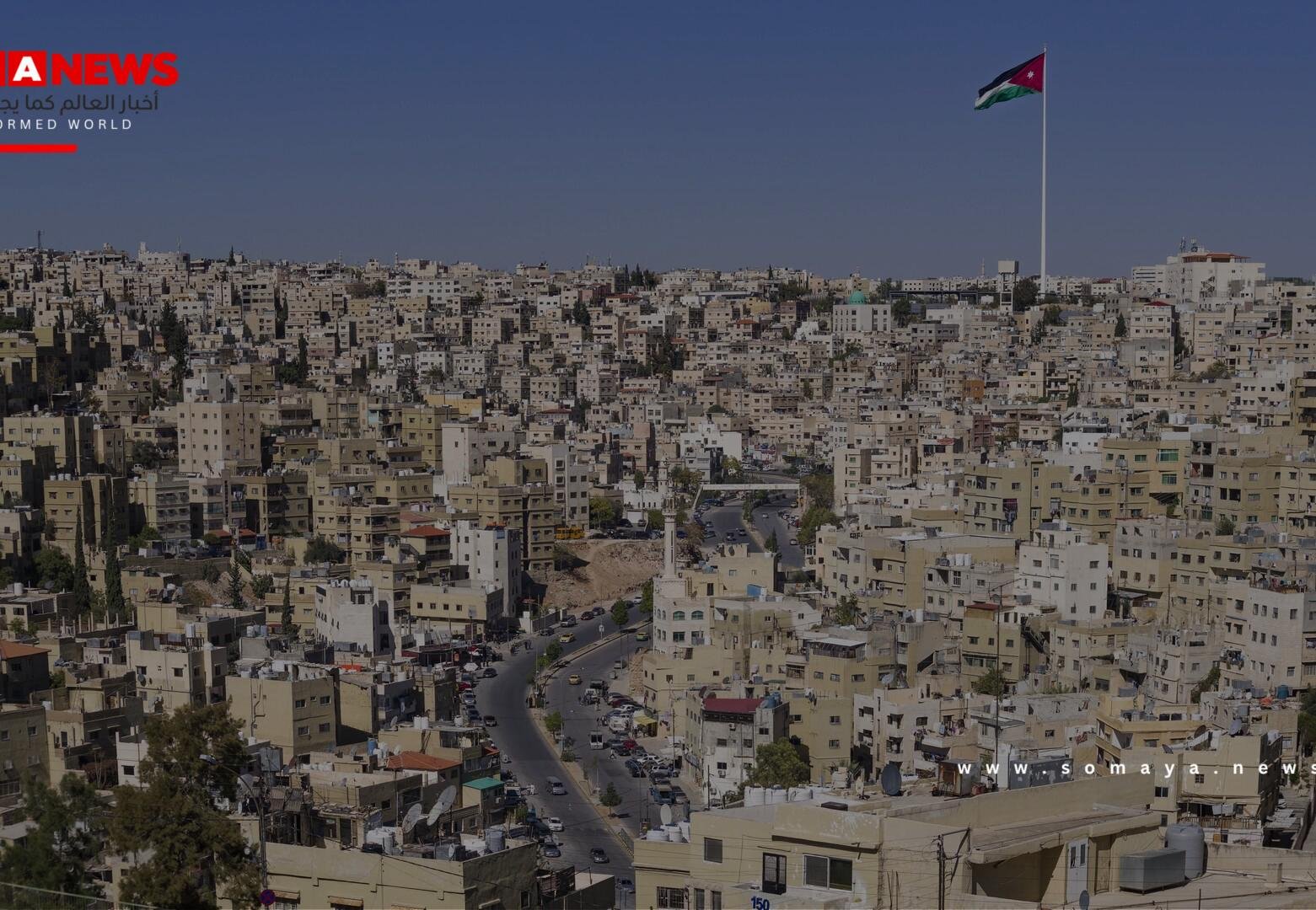 الأردن يوضح تفاصيل استضافة اجتماع بين سوريا وإسرائيل