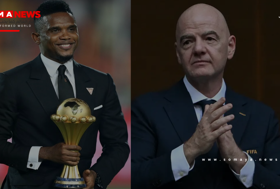 في وجه منتقديه.. إيتو يمنح إنفانتينو دعما قويا قبل انتخابات "فيفا"