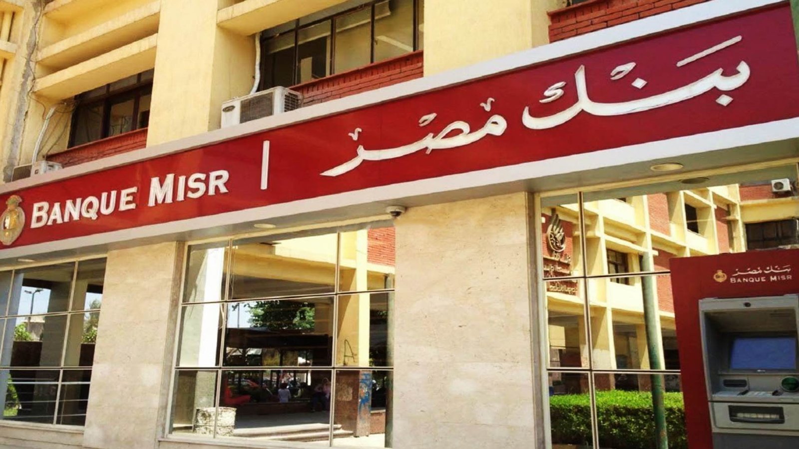 بيان مصري إماراتي مشترك: فروع بنك مصر في الإمارات تواصل أعمالها بصورة طبيعية