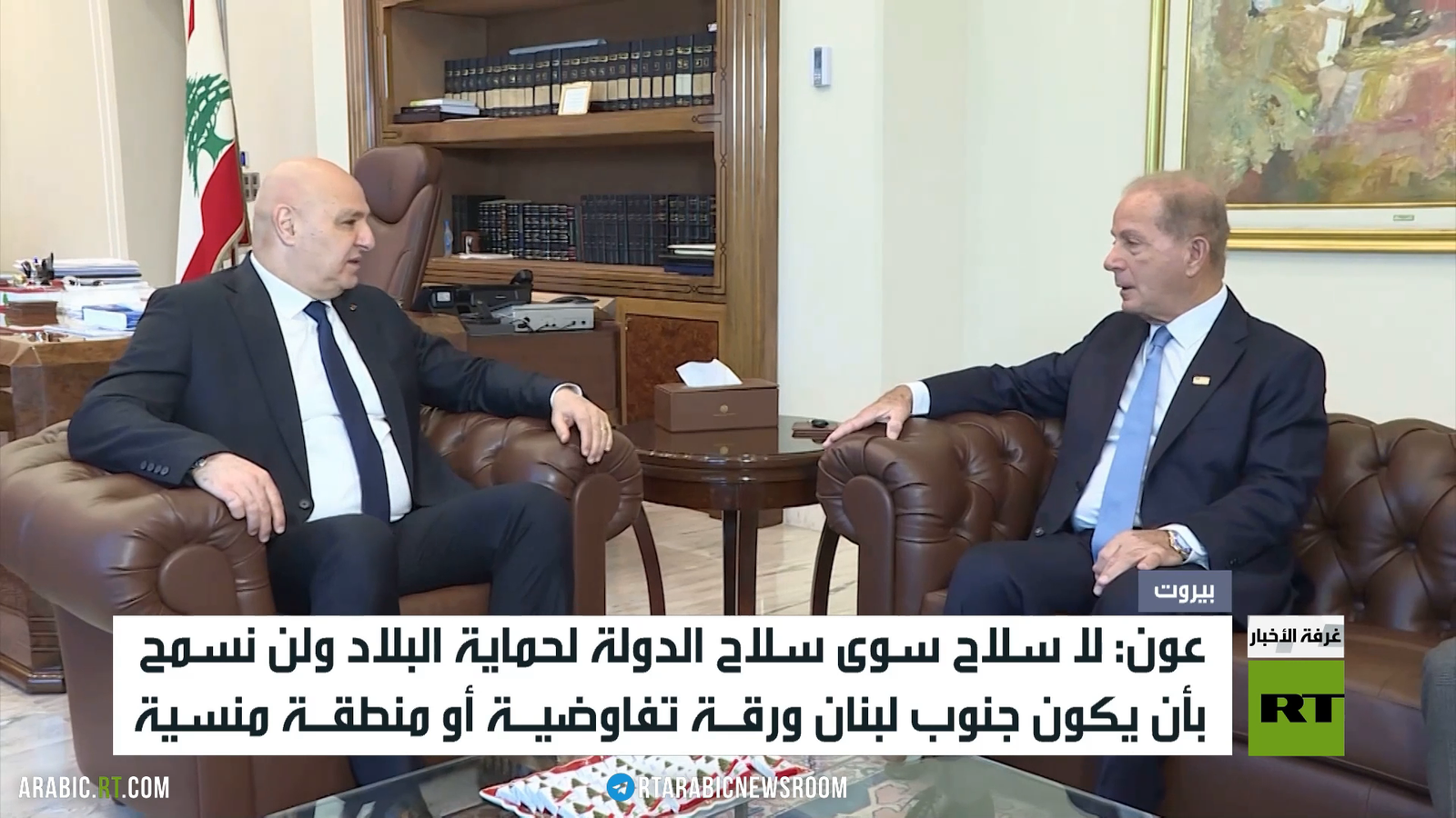 عون: لا سلاح سوى سلاح الدولة لحماية لبنان