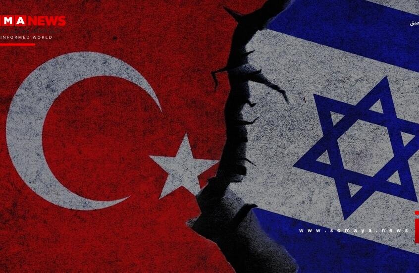 تقرير إسرائيلي يكشف عن آلية تعقب الجنود الإسرائيليين في تركيا