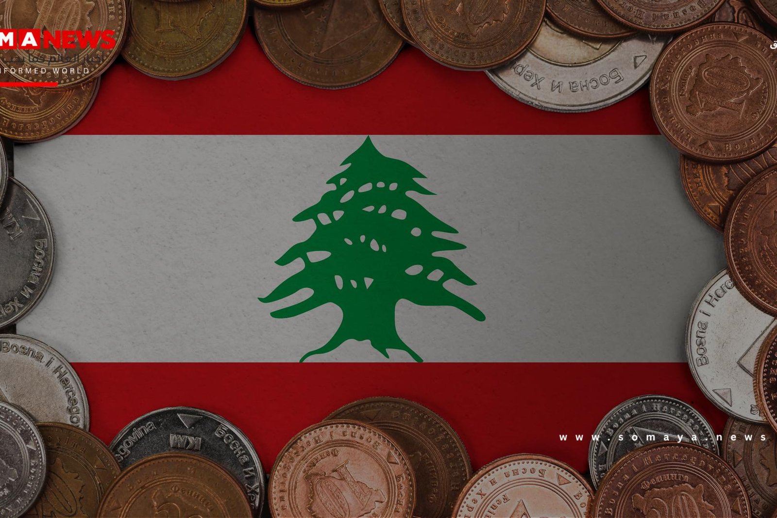 مصرف لبنان يفتح معاملات سنوات الأزمة أمام تدقيق "ألفاريز آند مارسال"
