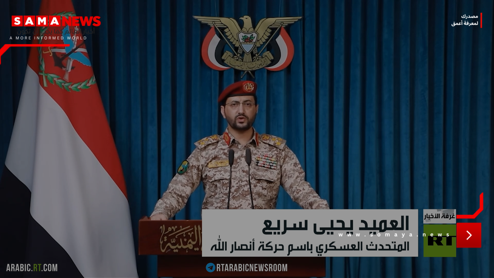 الحوثيون يعلنون نجاح عمليتهم العسكرية في الساحل الغربي