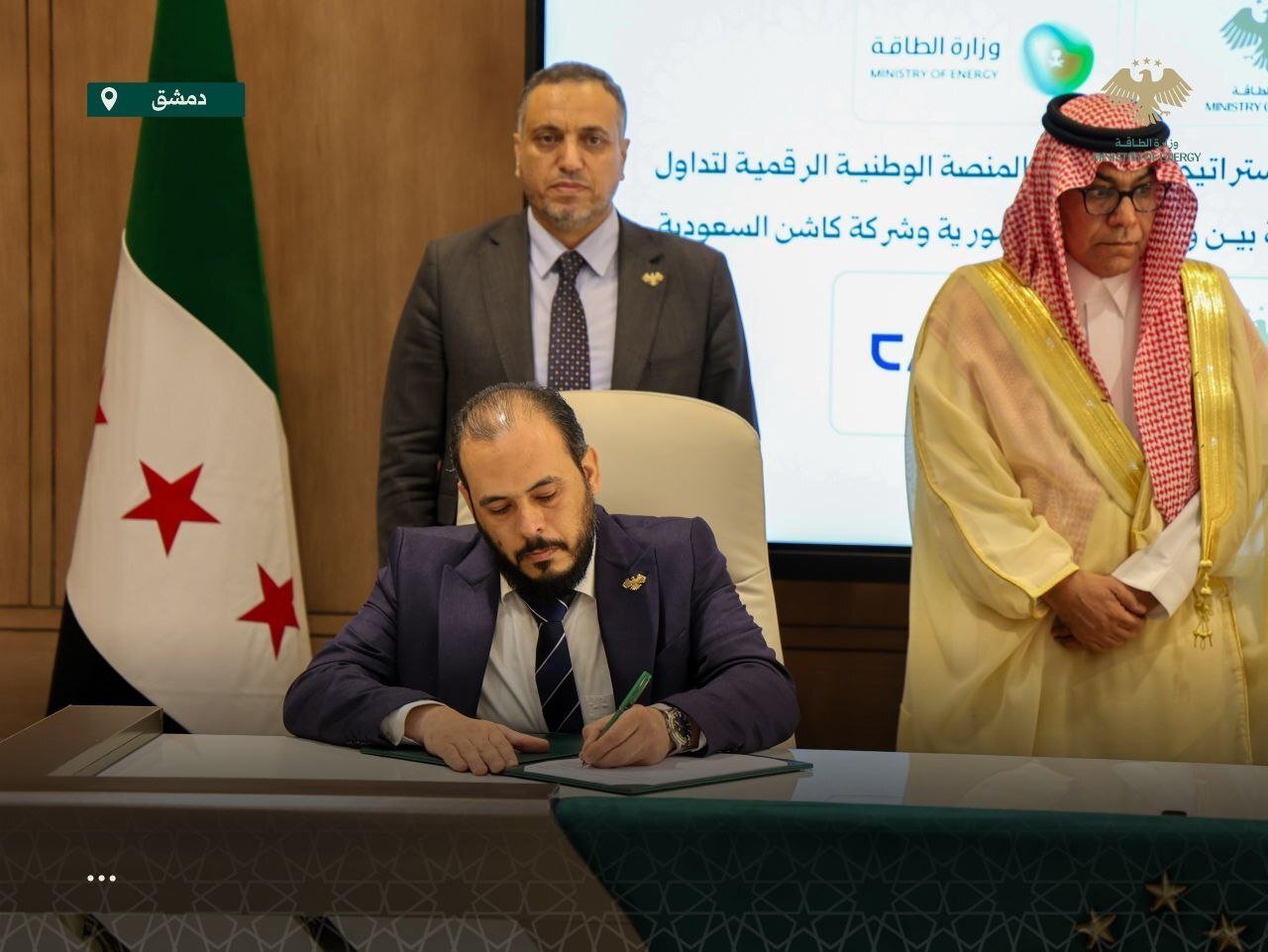 شراكة سورية سعودية لرقمنة قطاع المشتقات النفطية في سوريا