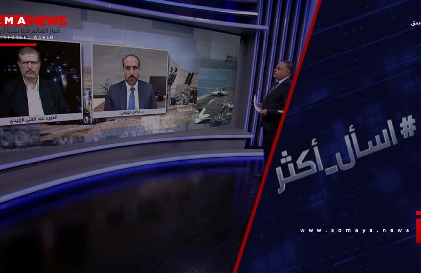 تطورات جديدة في الصراع اليمني وتأثيرها على المصالح الأمريكية