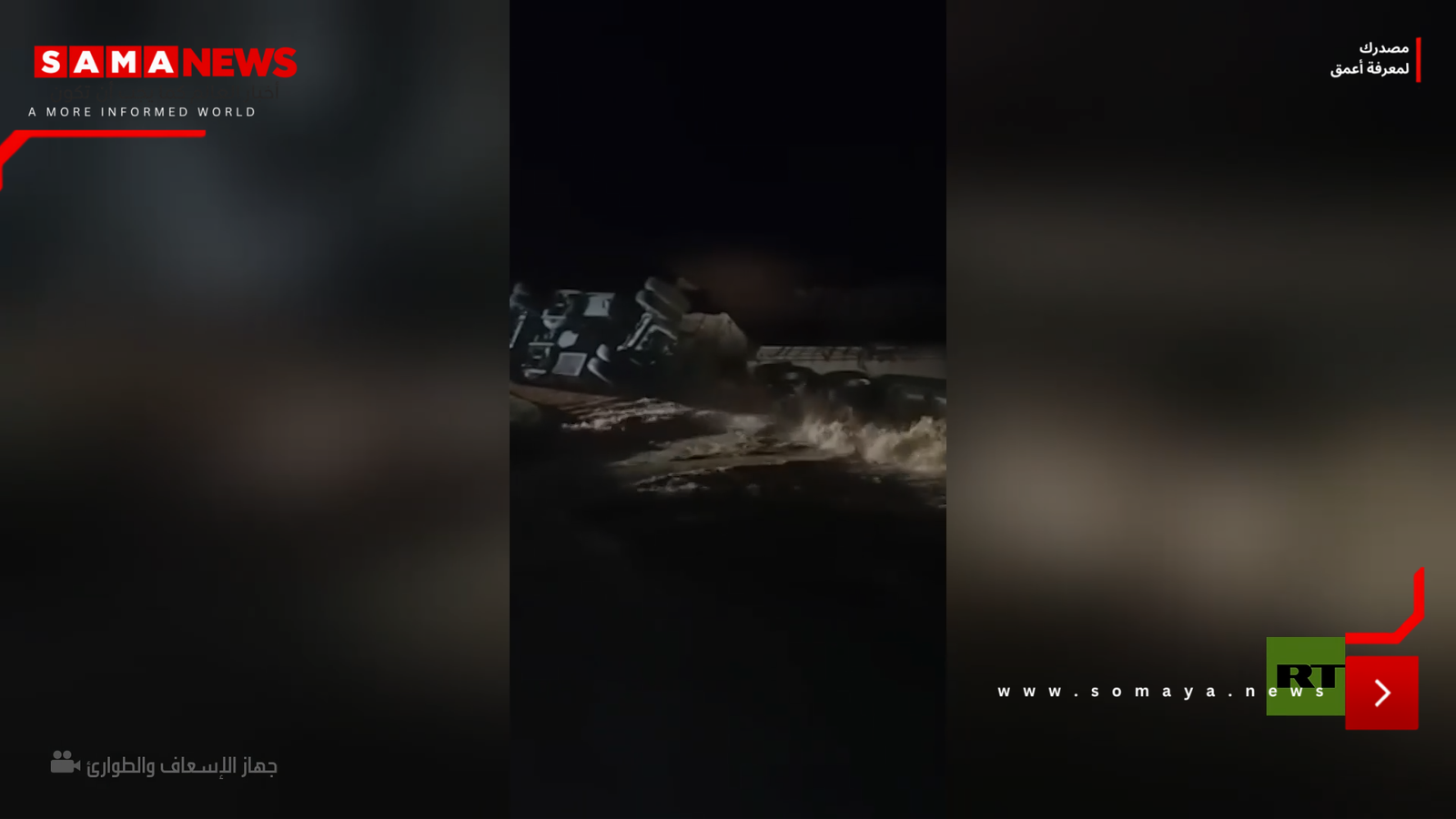 فيضانات مميتة.. عمليات الإنقاذ في بني وليد بعد سيول خلفت ضحايا وأضرارا في ليبيا