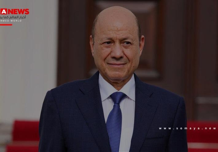 العليمي يدعو للتعبئة العامة ويعلن عن عفو شامل للمستقيلين من الحوثيين