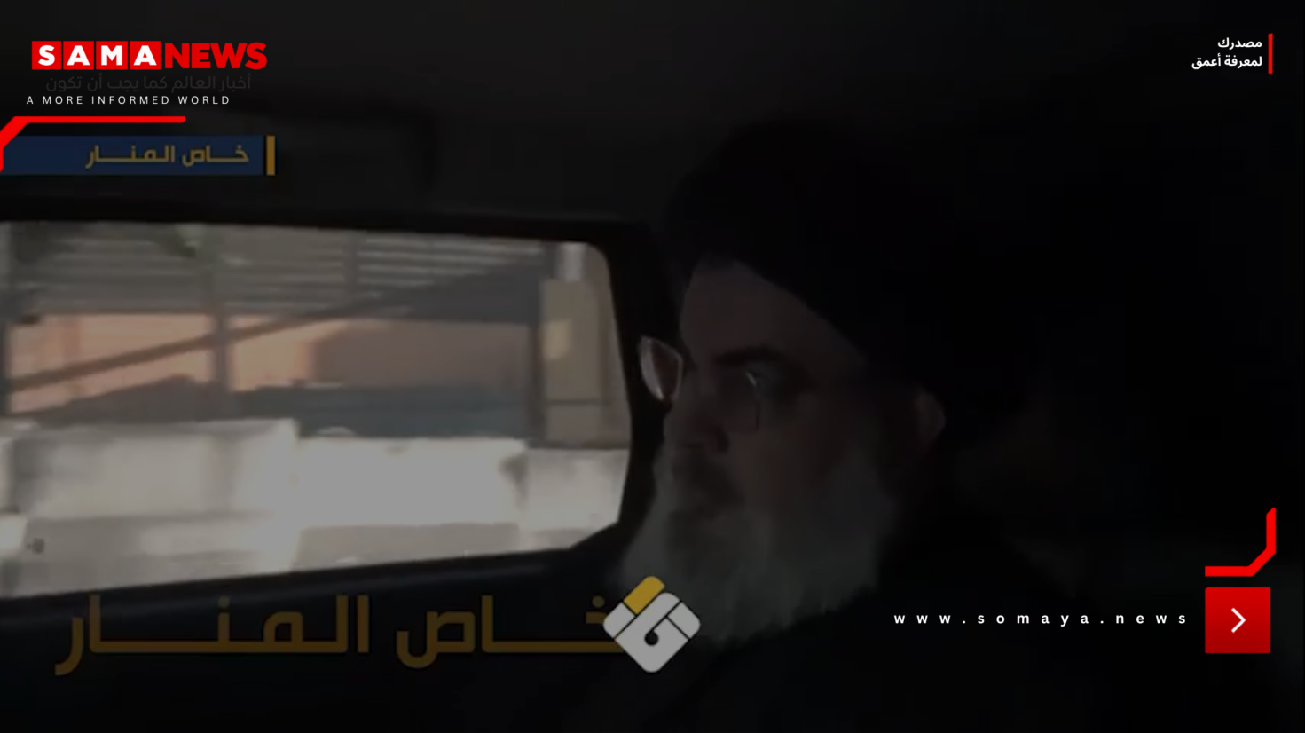 قناة المنار تعرض مشاهد جديدة لنصر الله
