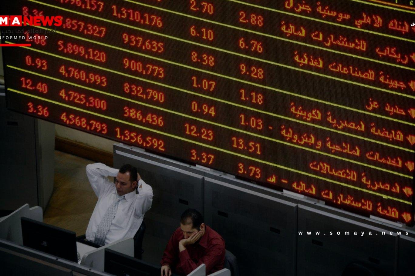 البورصة المصرية تتكبد خسائر حادة في ختام تعاملات الأحد