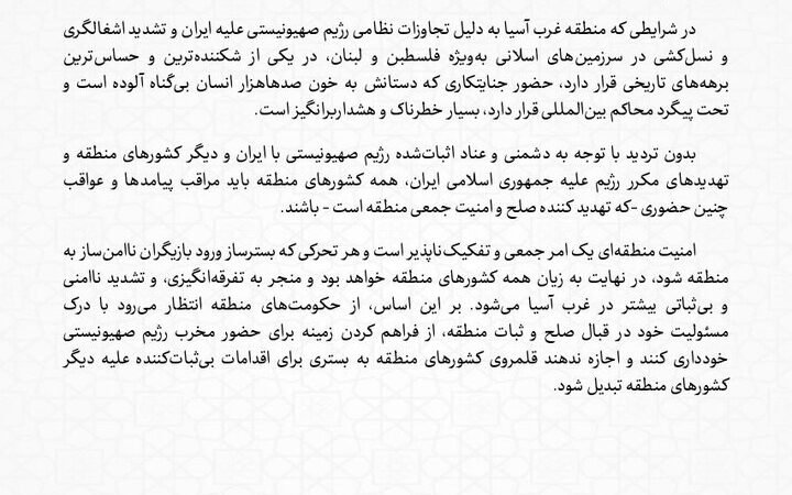 طهران توجه رسالة تحذيرية لدول المنطقة وتكشف عواقب زيارة نتنياهو للإمارات