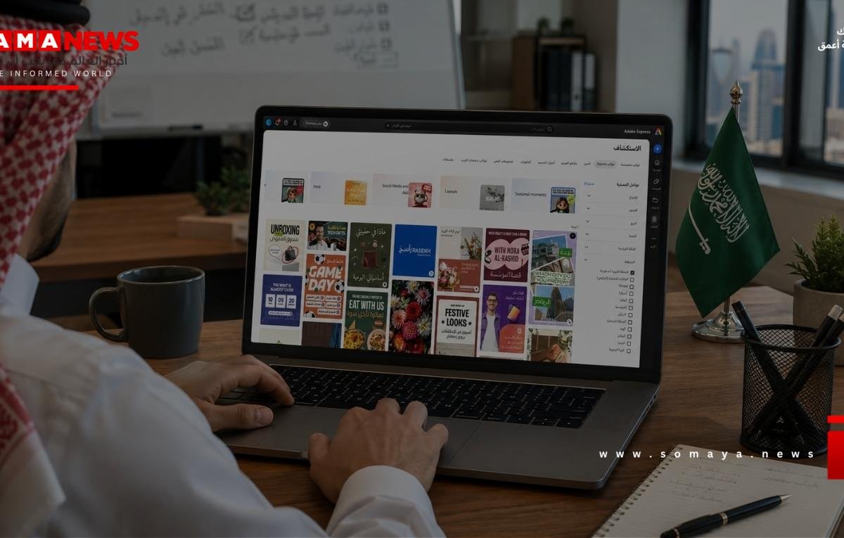 من LEAP 2026.. أدوبي تتيح أدوات الذكاء الاصطناعي مجانًا في السعودية لعام كامل