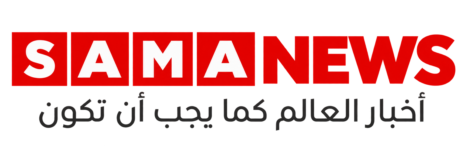 ساما نيوز