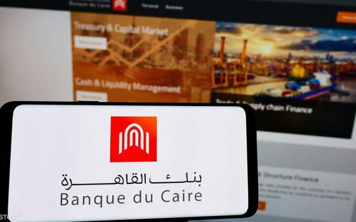 بنك القاهرة يعلن نيته طرح أسهمه في البورصة المصرية