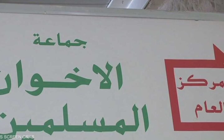 الإخوان على طريق قائمة الإرهاب.. ماذا يعني القرار الأوروبي؟